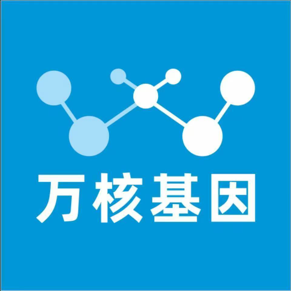 襄阳南漳县万核医学基因检测咨询服务点